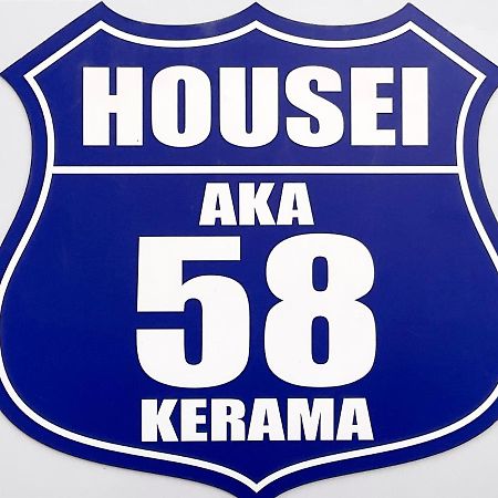 Housei Hotel Aka Kültér fotó