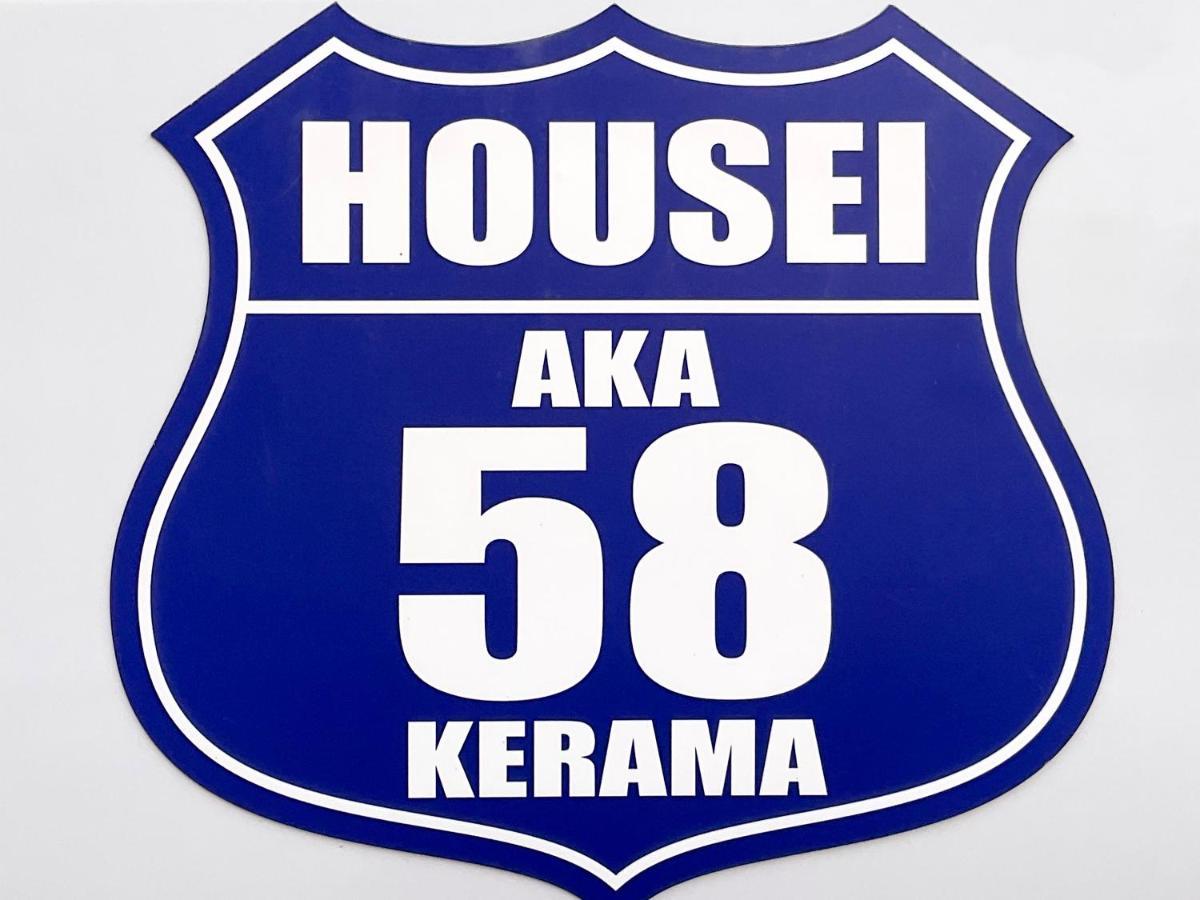 Housei Hotel Aka Kültér fotó